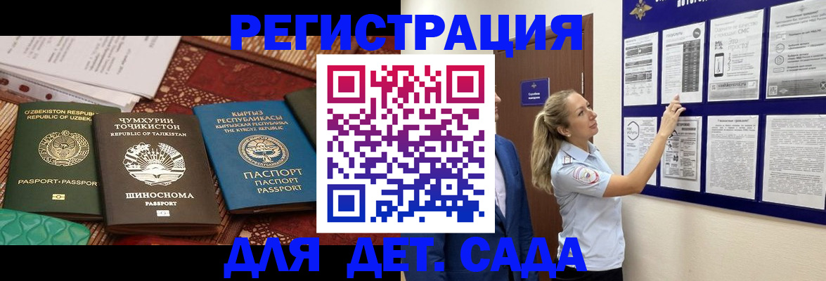 временная регистрация для всех в Струнино