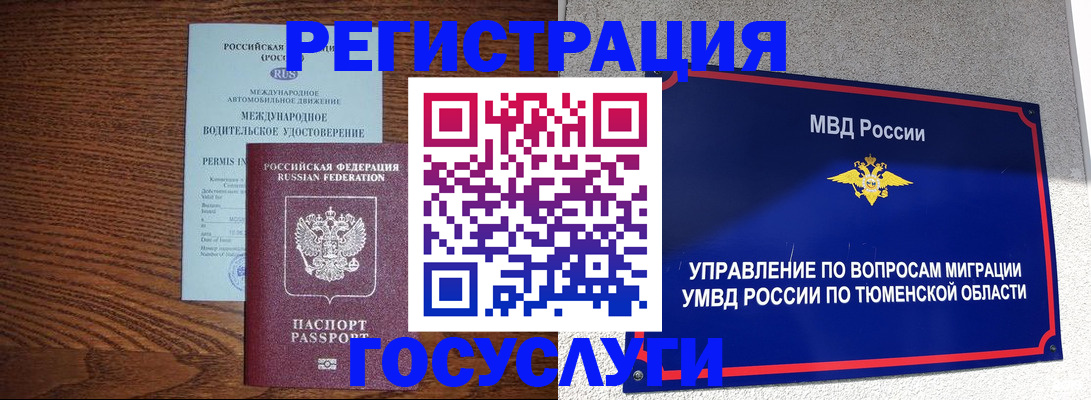 временная регистрация в квартире в Струнино