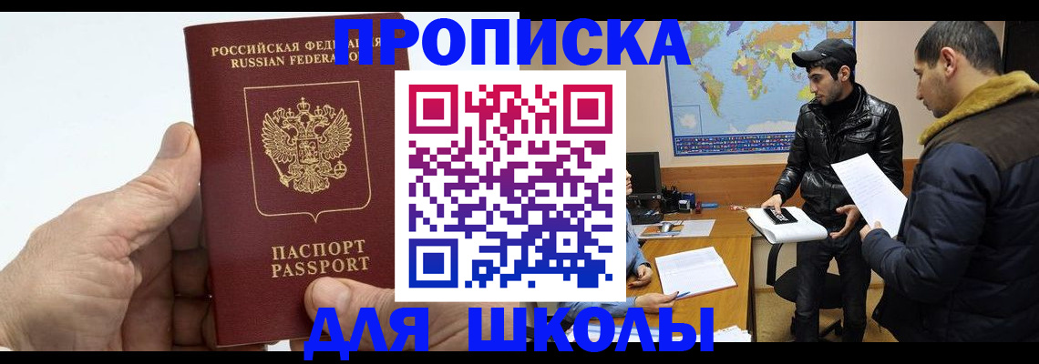 миграционный учет в Струнино