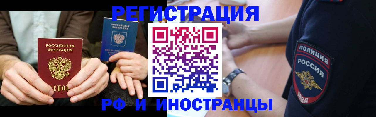 временная регистрация в Струнино