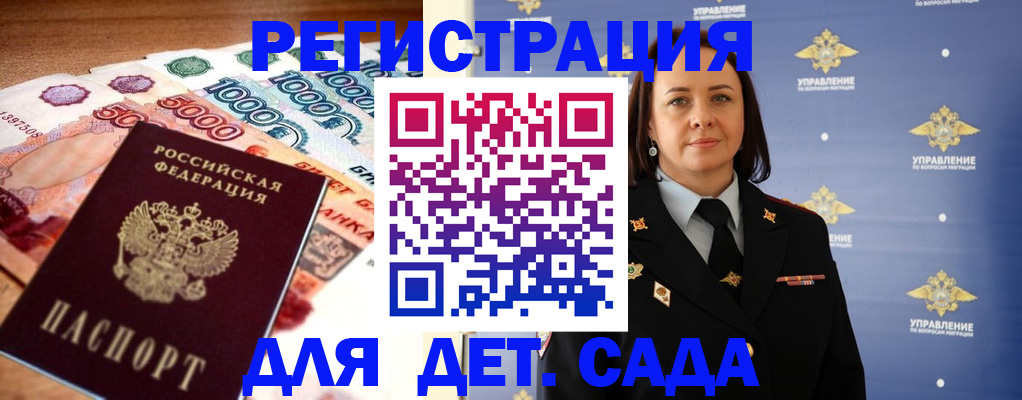 прописка для военкомата в Струнино