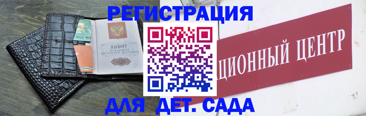 прописка штамп в Струнино