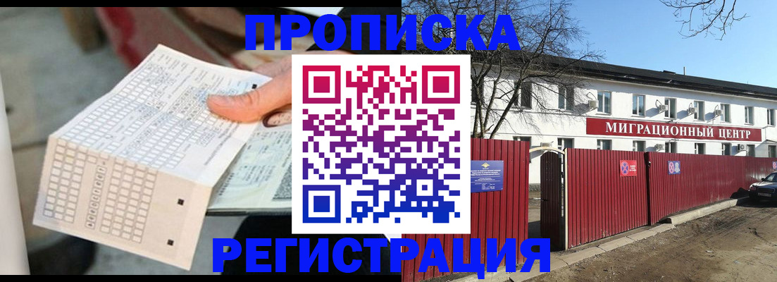 временная регистрация поиск в Струнино