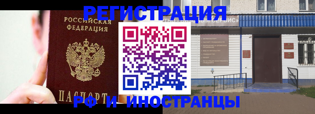 временная регистрация надежно в Струнино